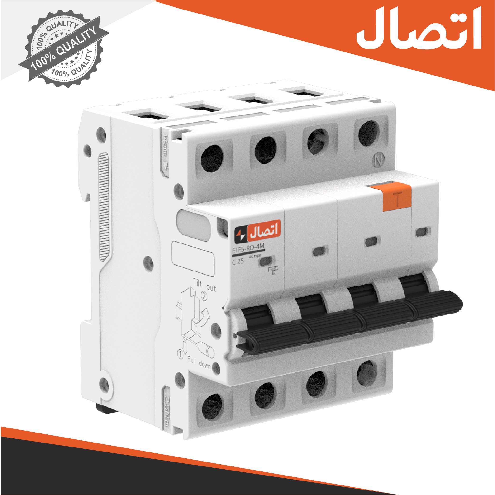rcbo سه فاز چهار ماژول