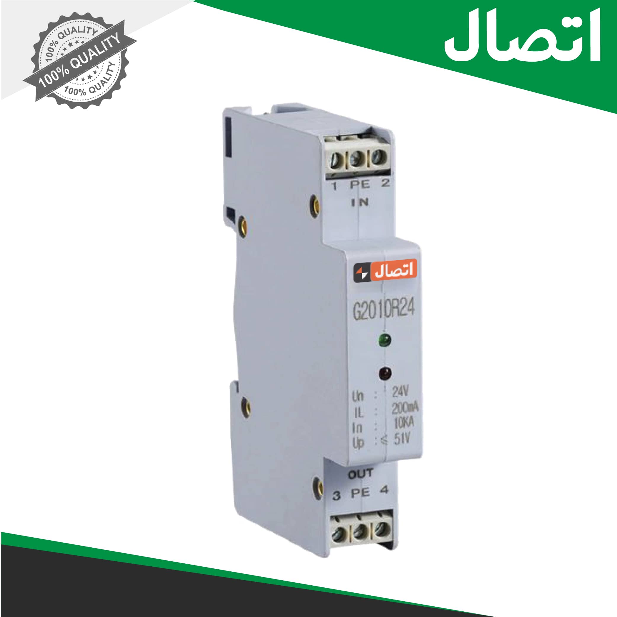 برقگیرهای مخابراتی