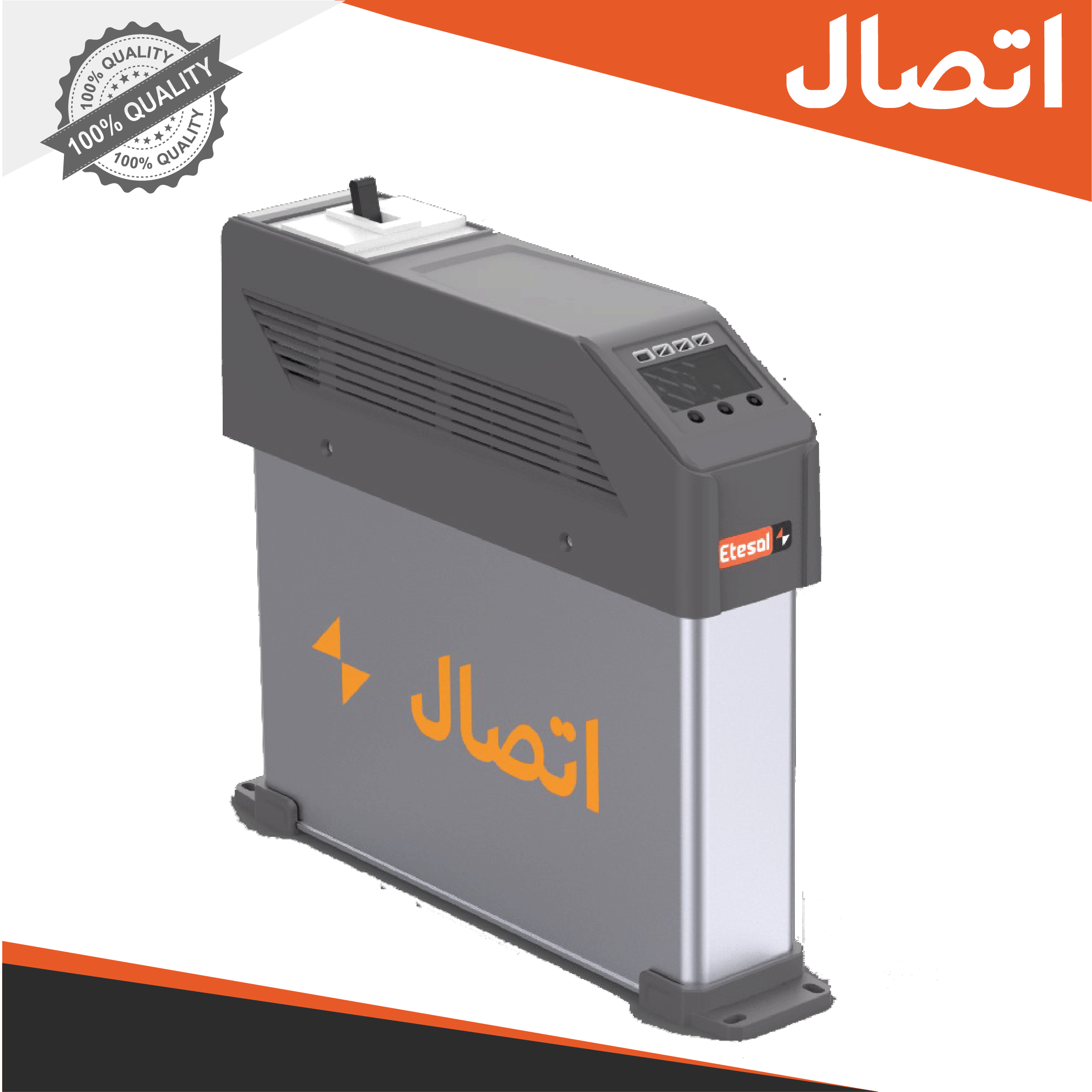 خازن هوشمند (2)