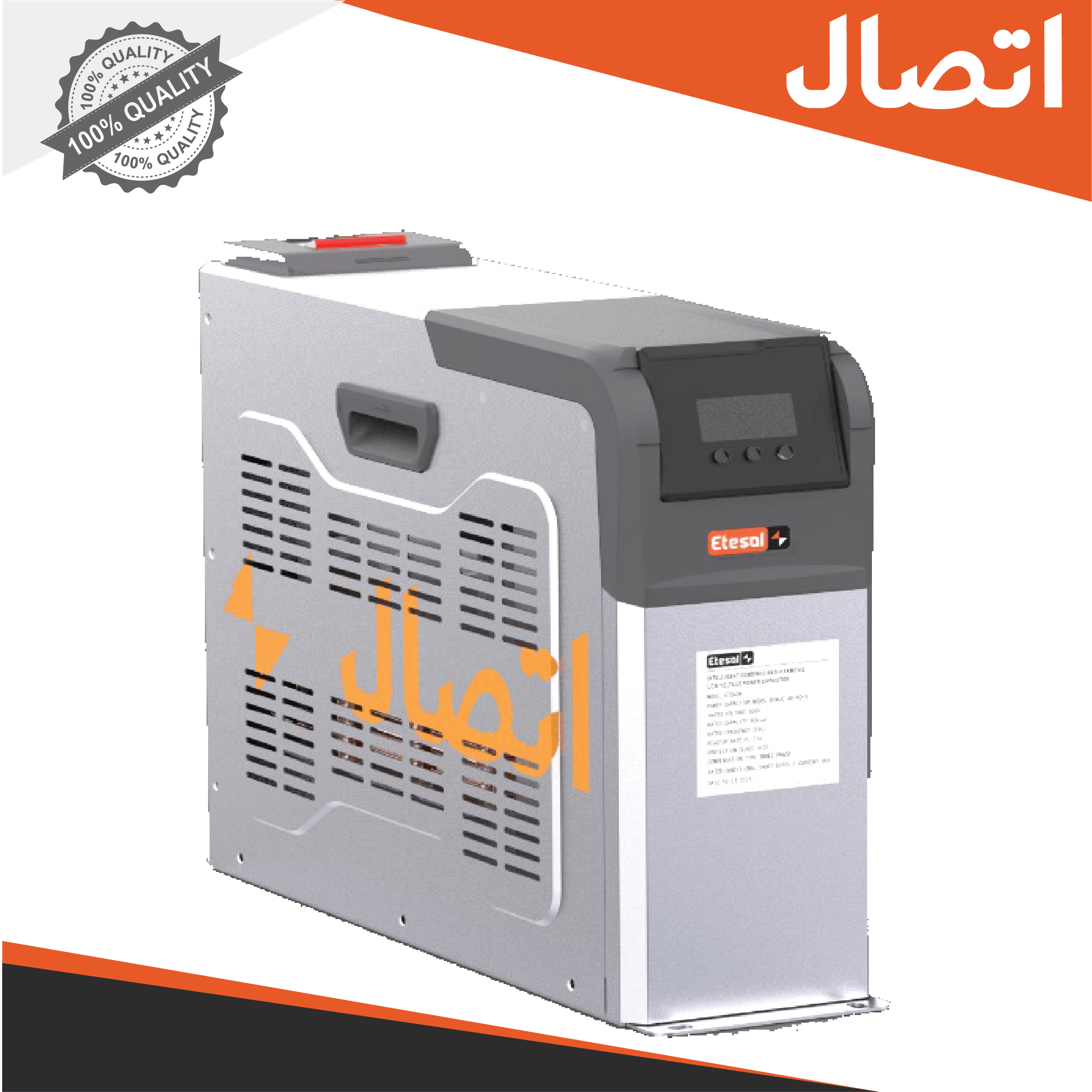 خازن هوشمند با فیلتر