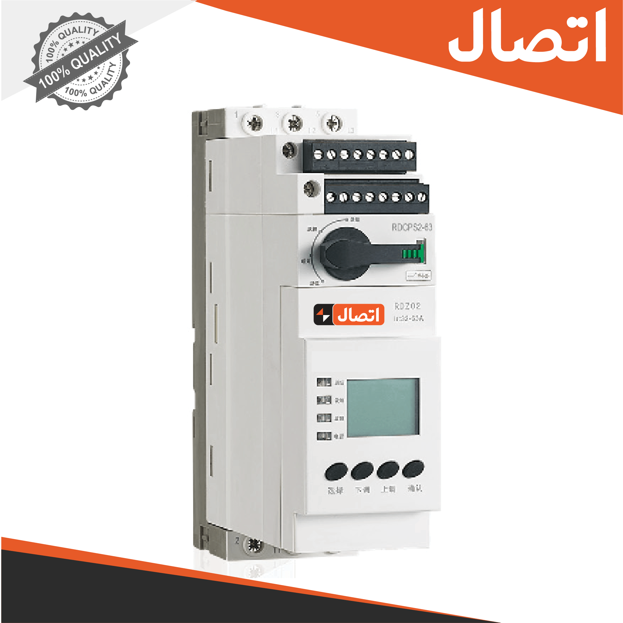 راه انداز تک ضرب دارای نمایشگر lcd