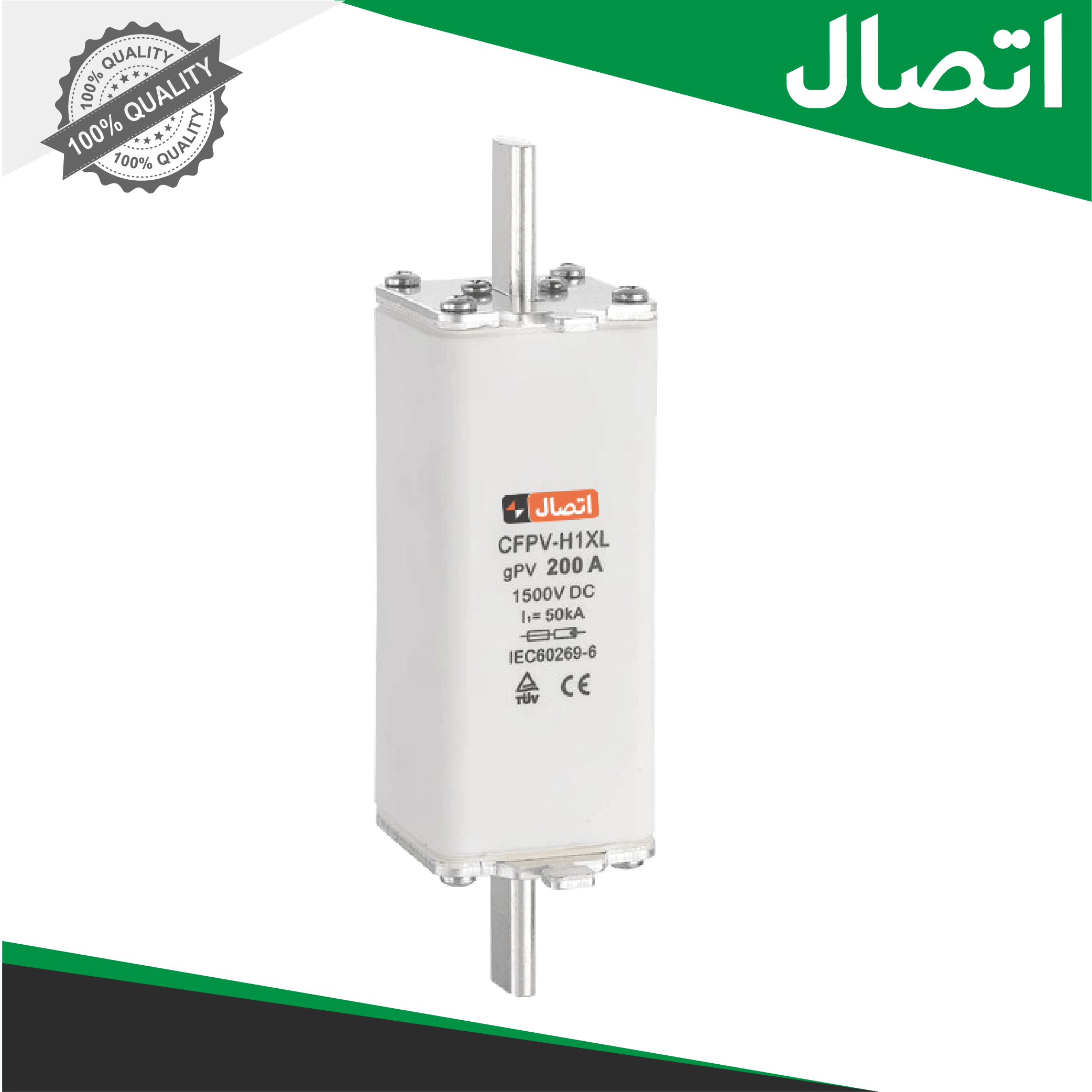 فیوز کاردی