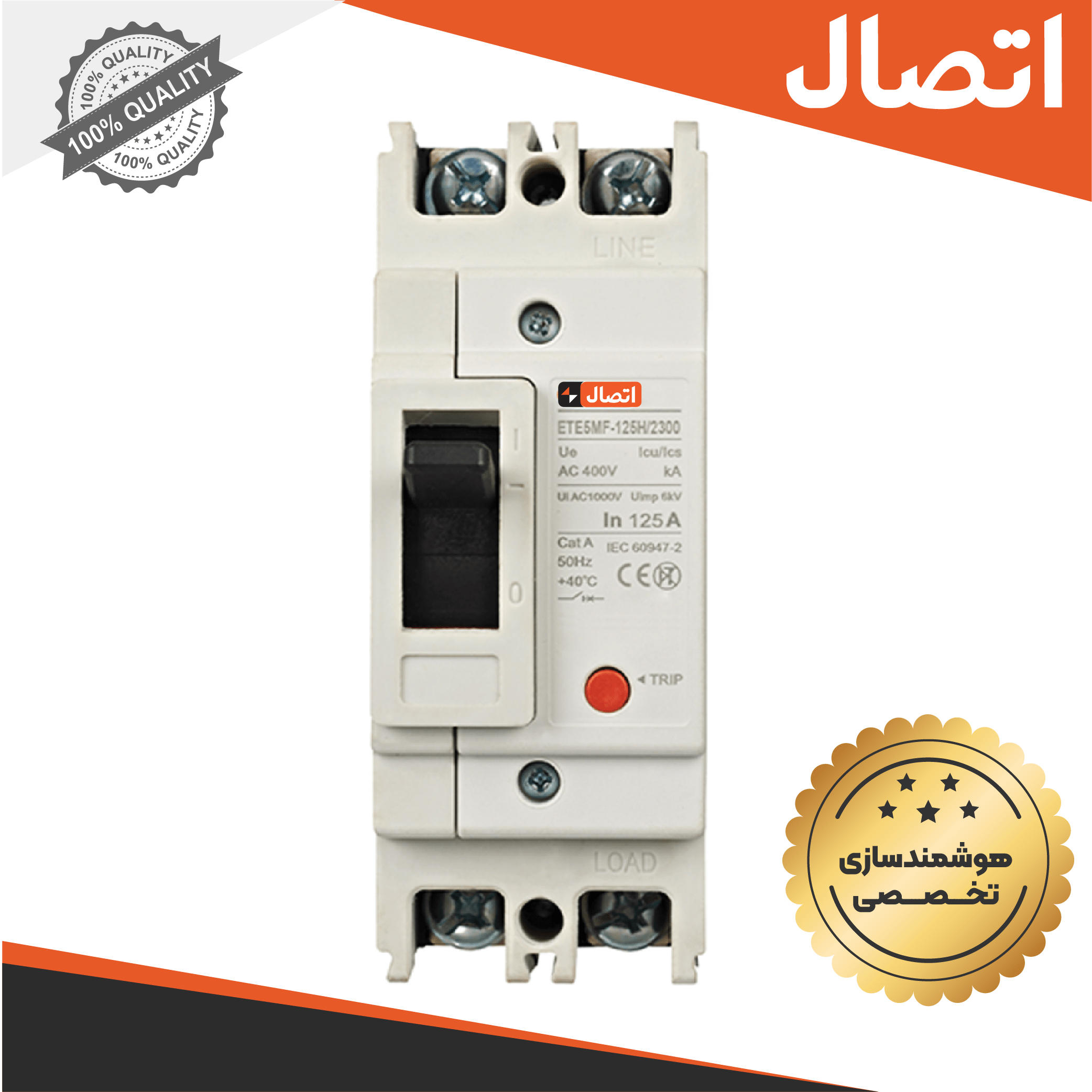 کلید اتوماتیک فیکس