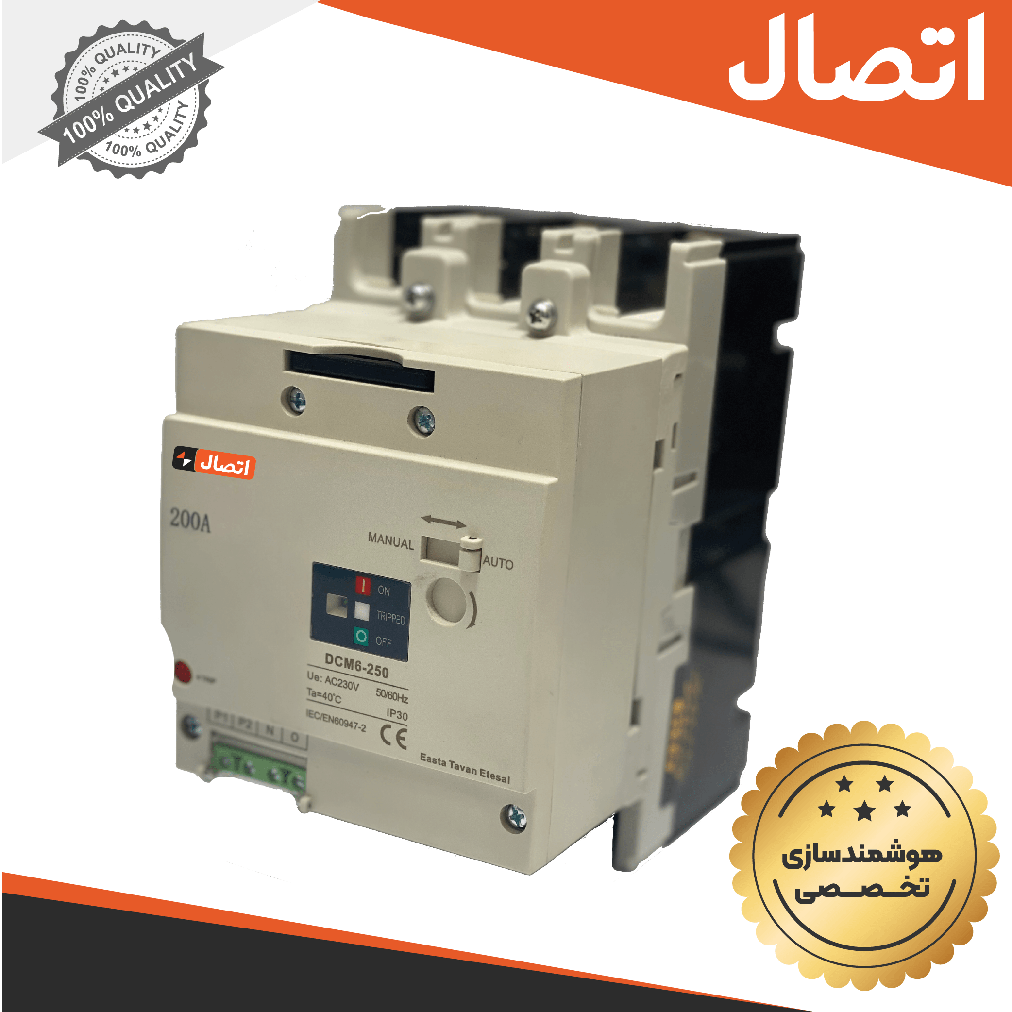 کلید اتوماتیک موتور دار
