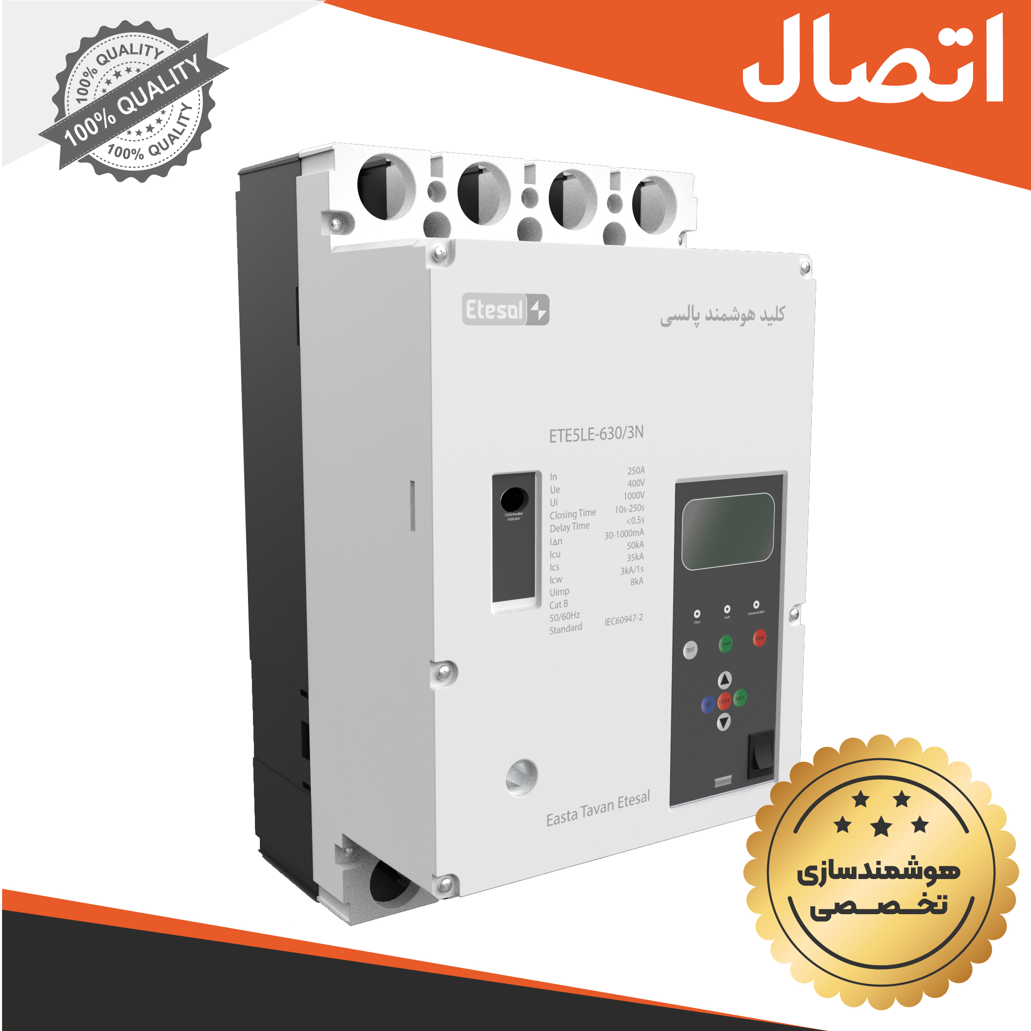کلید اتوماتیک هوشمند