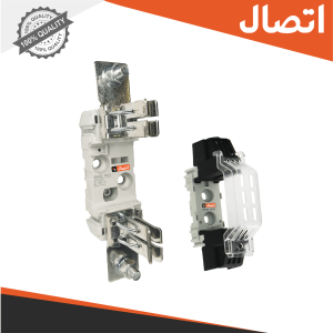 پایه فیوز کاردی