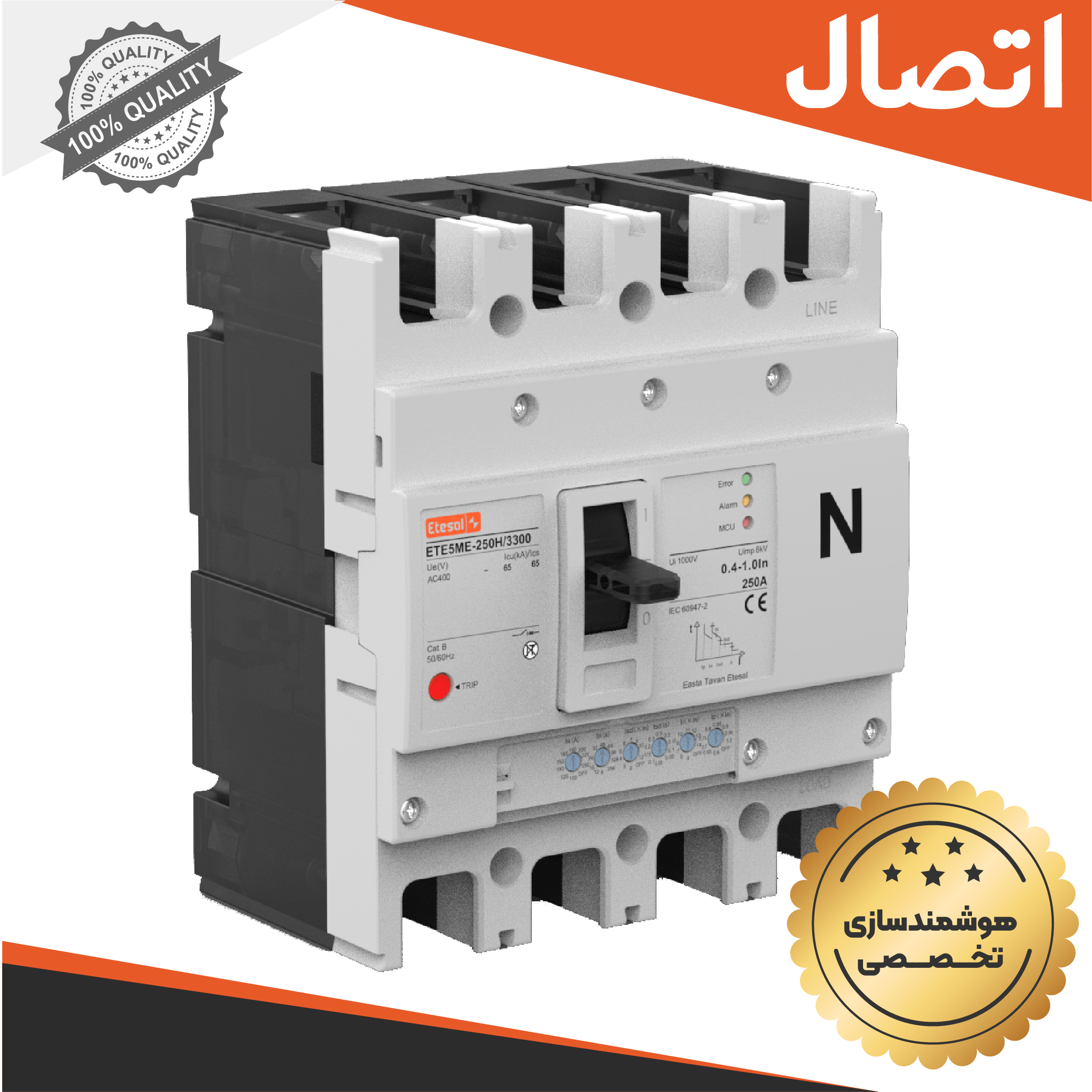 کلید اتوماتیک چهار پل الکترونیکی