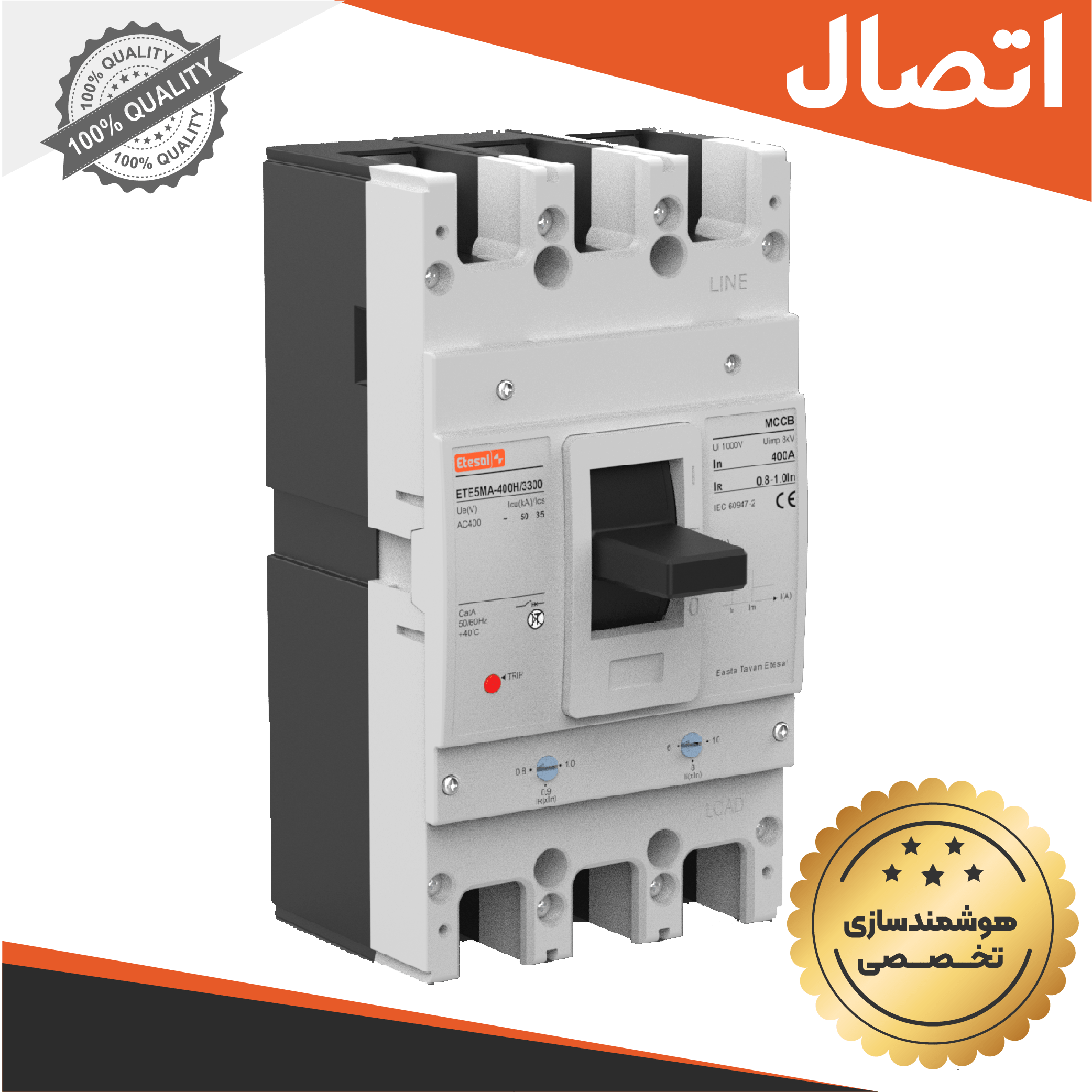 کلید اتوماتیک ۳ پل قابل تنظیم