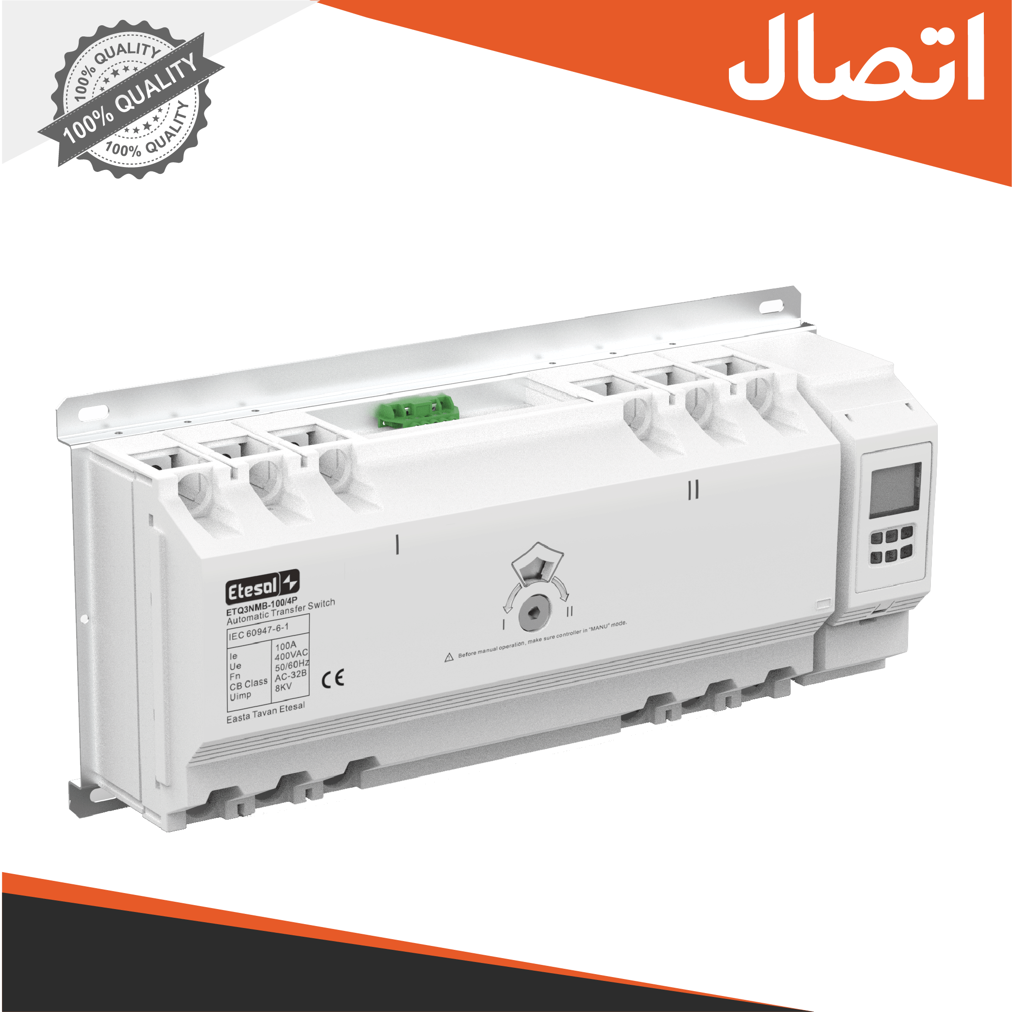 کلید تبدیل صنعتی دارای کلید اتوماتیک داخلی