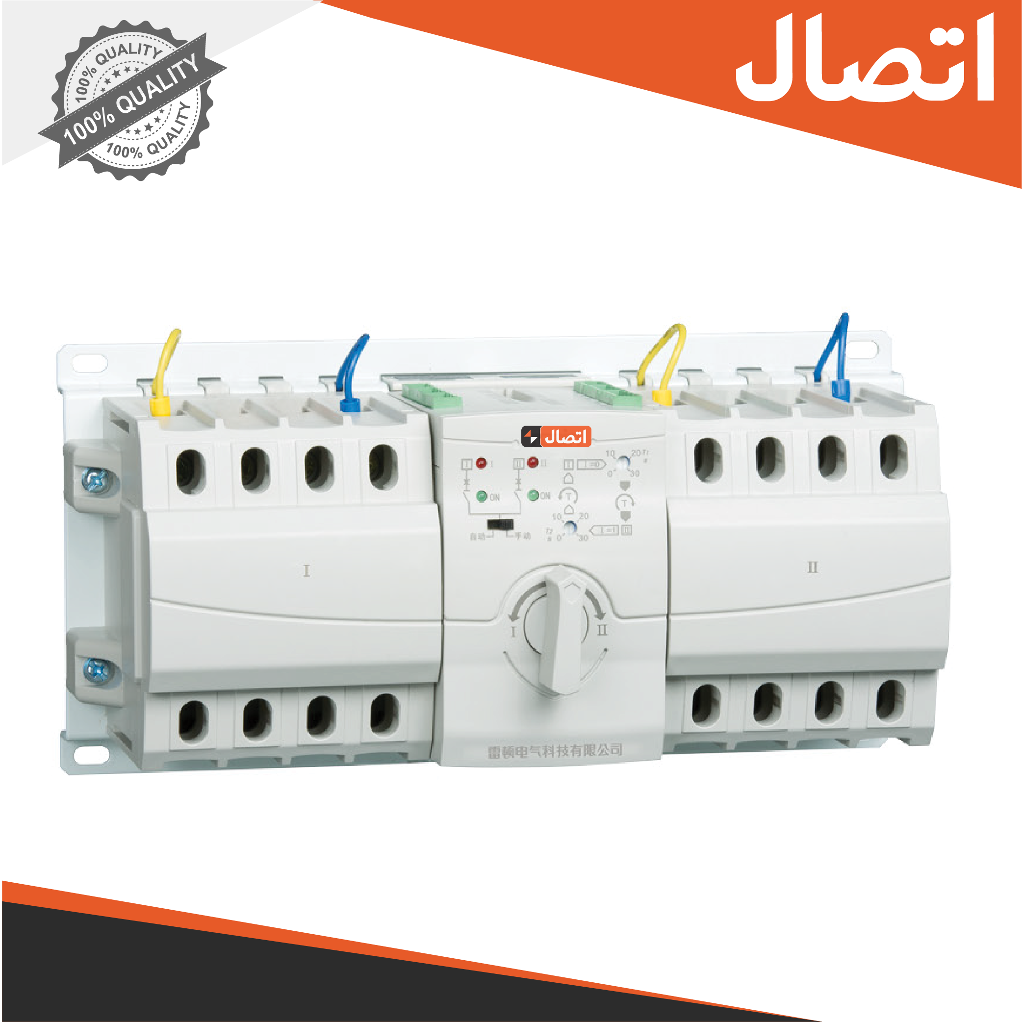 کلیدتبدیل سه فاز خانگی اداری دارای کلیدمینیاتوری داخلی
