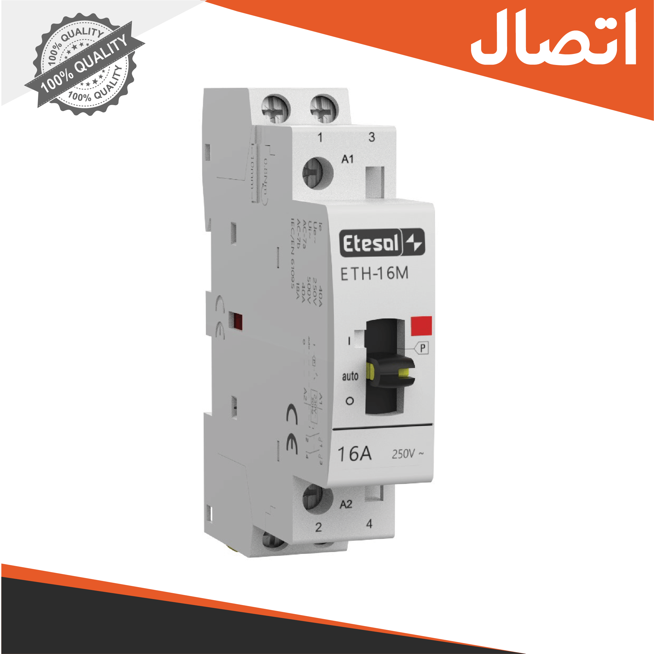 کنتاکتور ماژولار با فرمان دستی