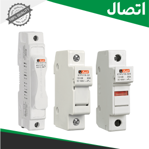 پایه فیوز سیلندری