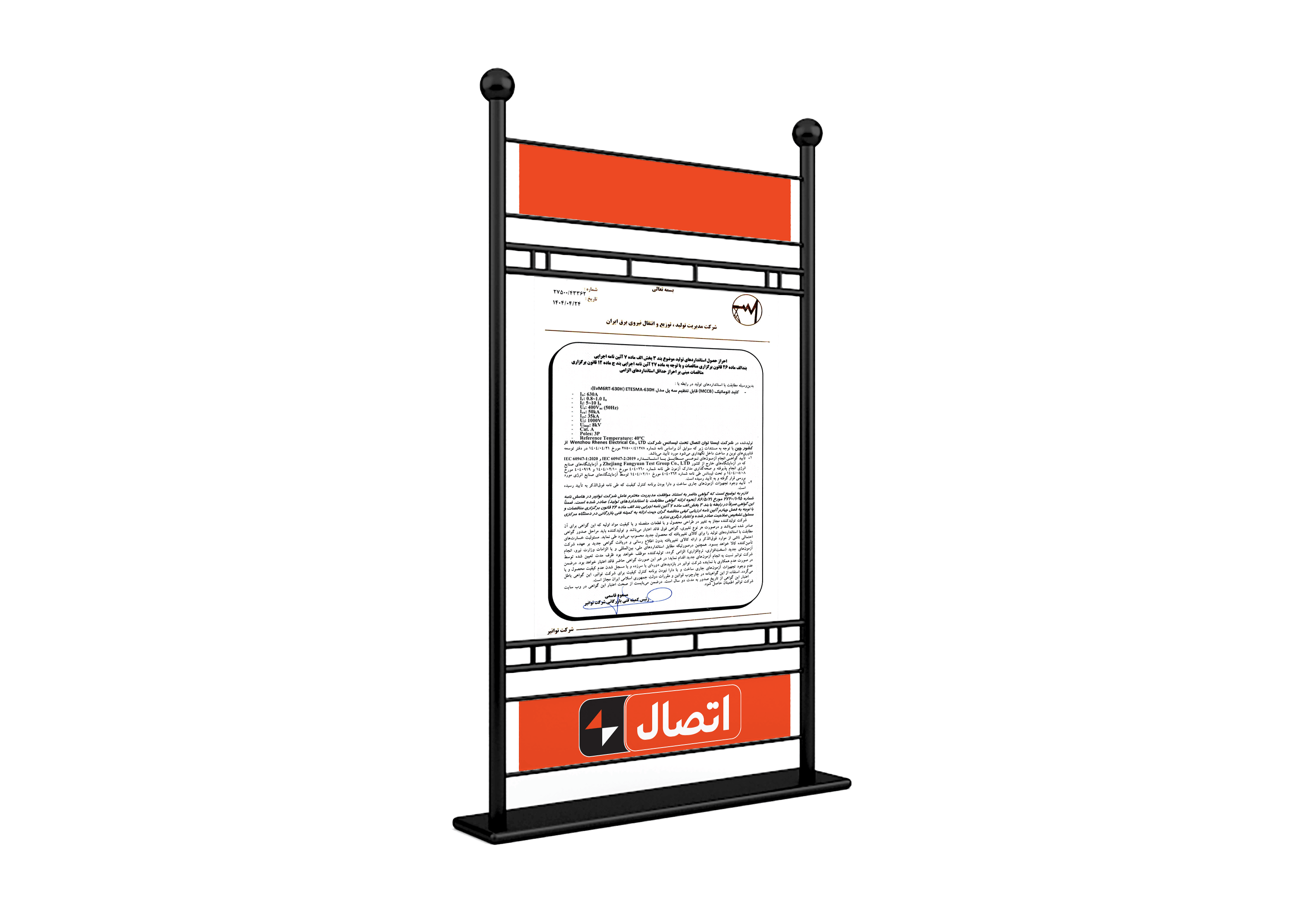 گواهی سایت-min