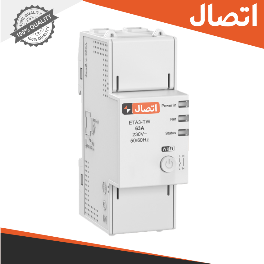 رله هوشمند کنترل بار