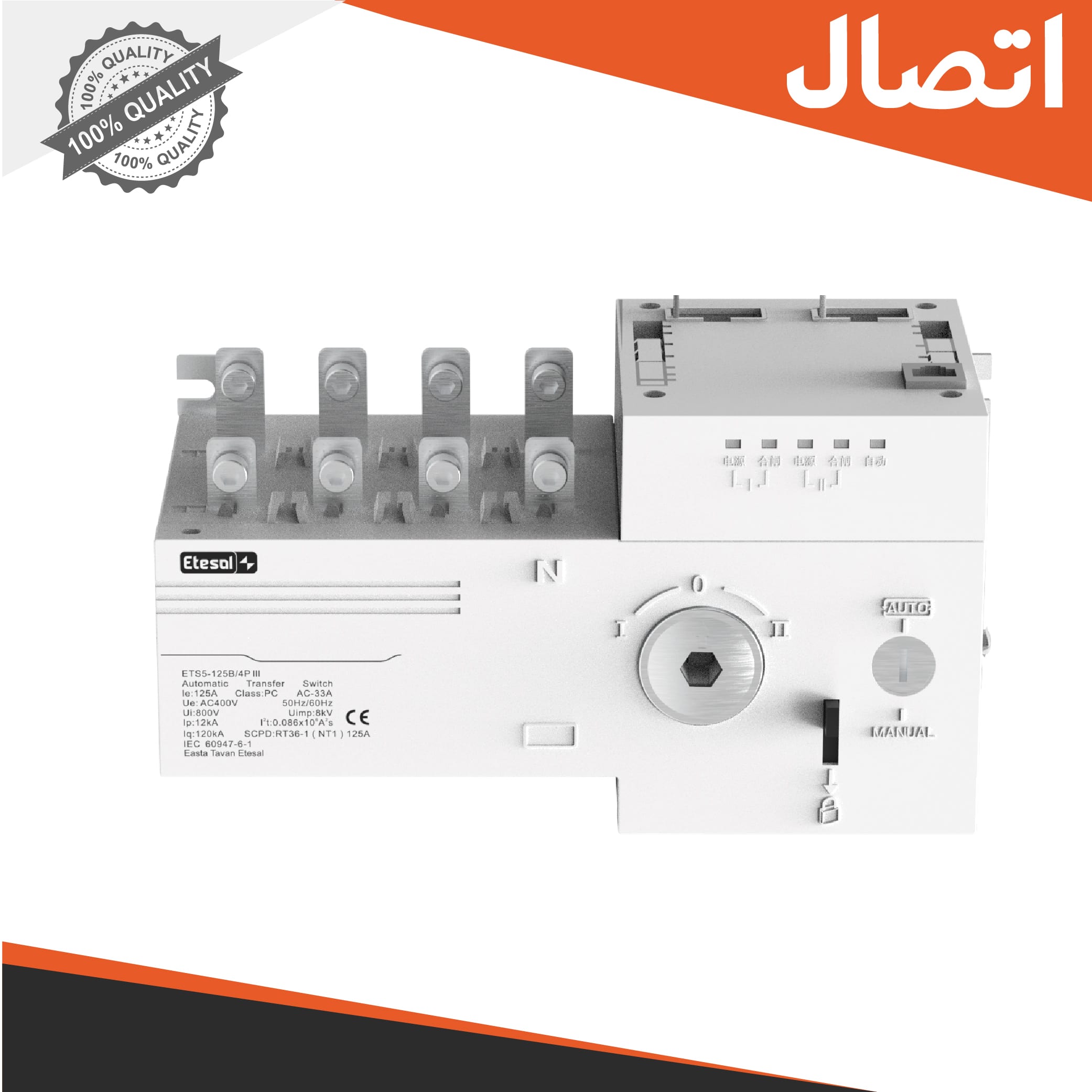 کلید تبدیل اتوماتیک (ATS) دارای ولتاژ بدون مانیتور ETS2